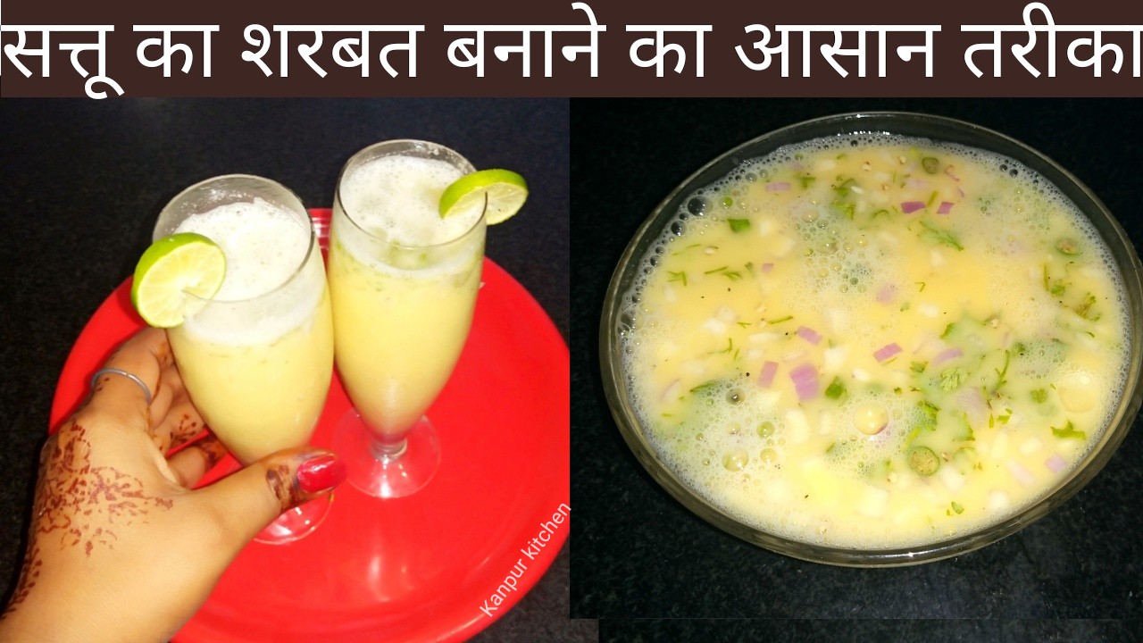 Sattu Ka Sharbat Recipe In Hindi