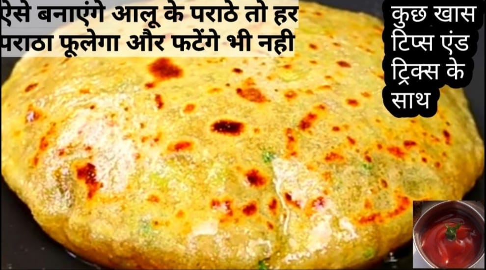 Aloo Ka Paratha Recipe In Hindi