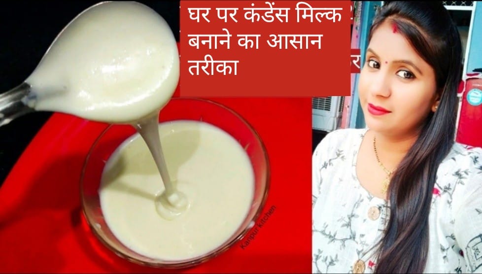 Condensed milk recipe