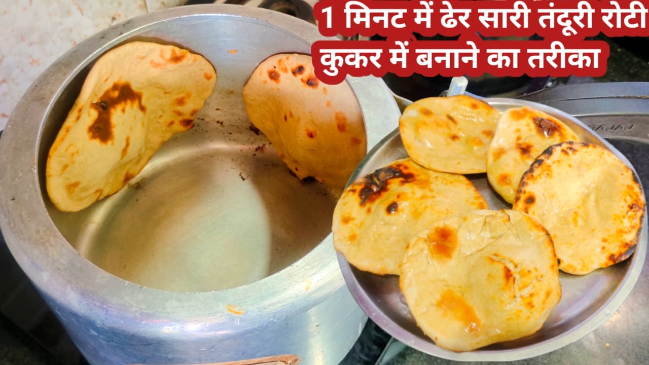 HOW TO MAKE TANDOORI ROTI