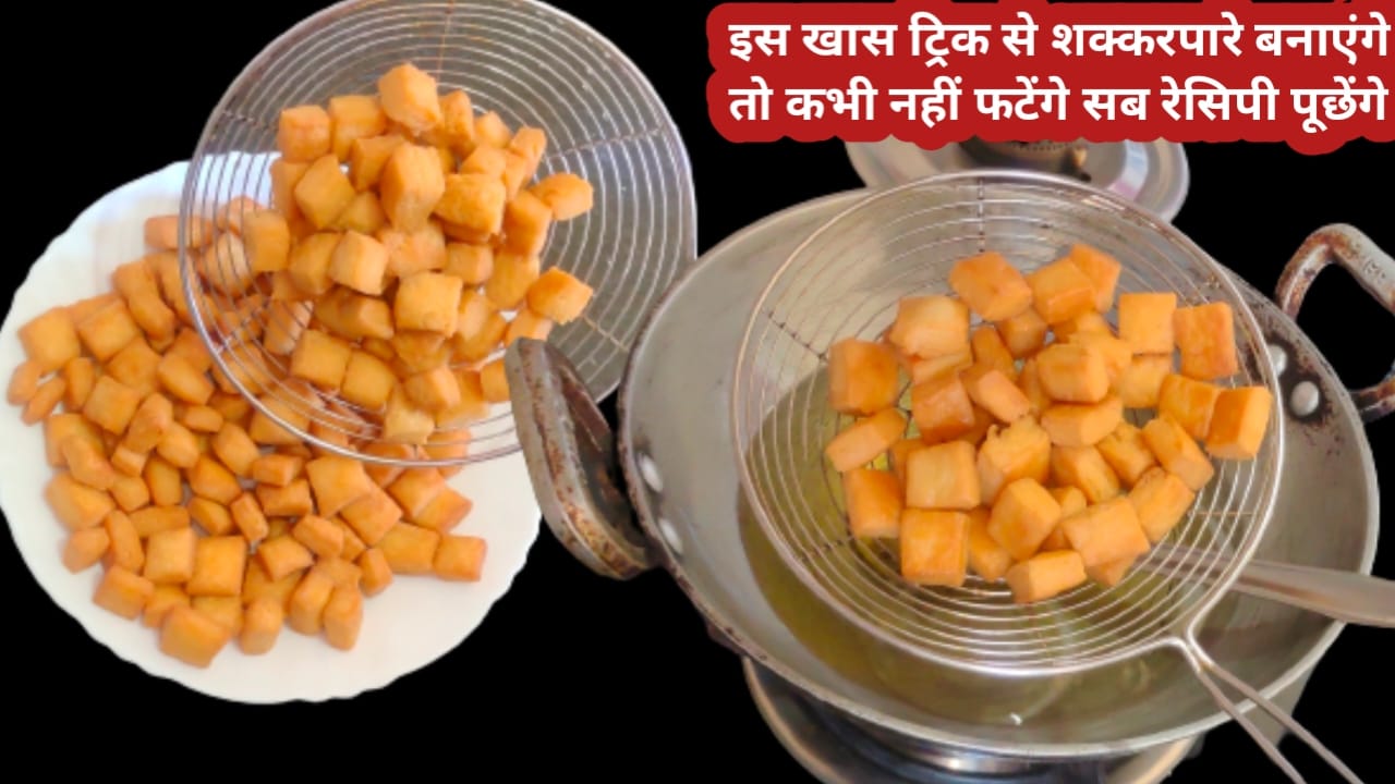 Sakkarpare Kaise banaen