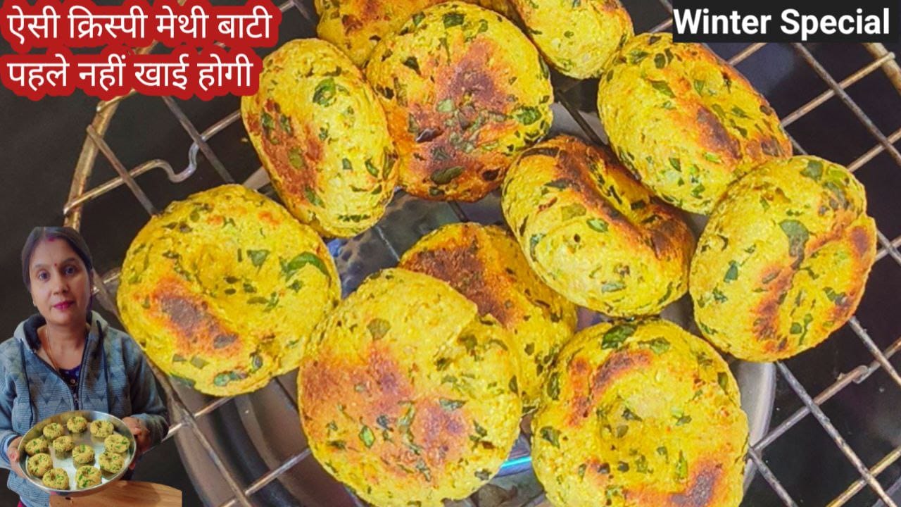 मेथी की बाटी रेसिपी